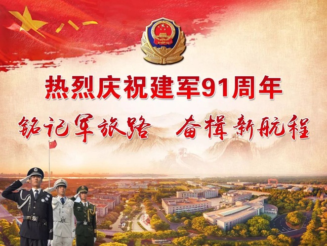 華杰摩擦片生產(chǎn)廠(chǎng)家組織開(kāi)展“慶八一”活動(dòng)